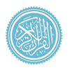 المصحف الشريف