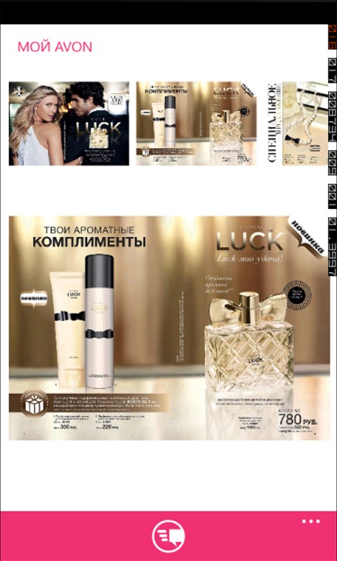 Снимок экрана 2