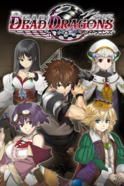 デッドドラゴンズ