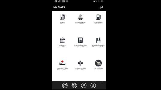 MyMap.Ge screenshot 1