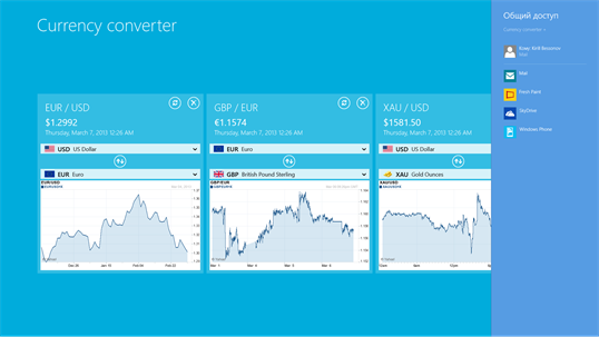 Currency converter + screenshot 7