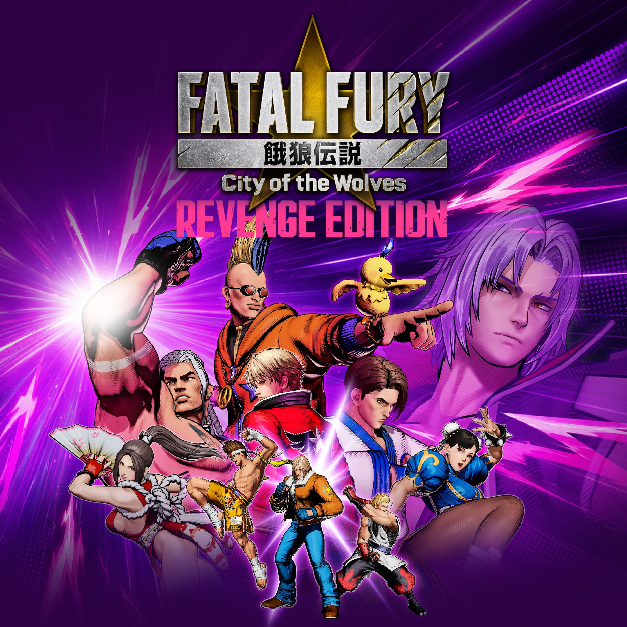 FATAL FURY: City of the Wolves — Revenge Edition