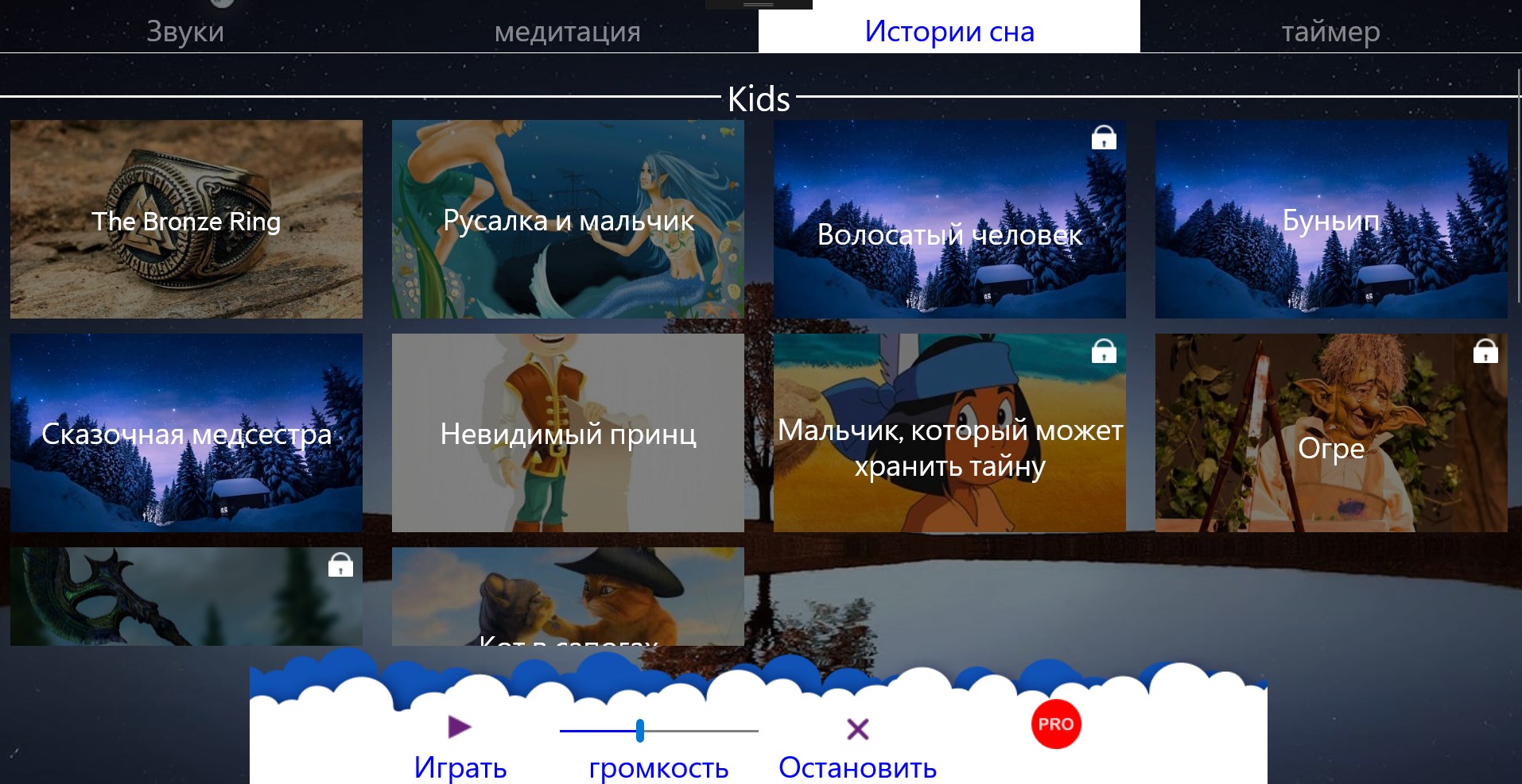 Расслабляющая медитация — неофициальное приложение в Microsoft Store