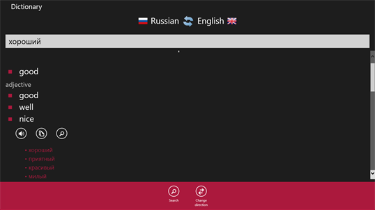 Russian - English screenshot 2
