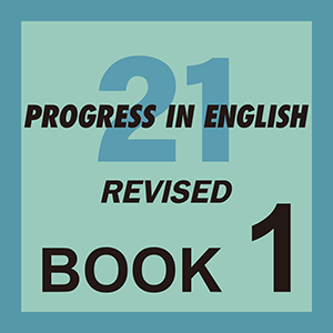 PROGRESS IN ENGLISH 21 REVISED BOOK1 音声アプリ