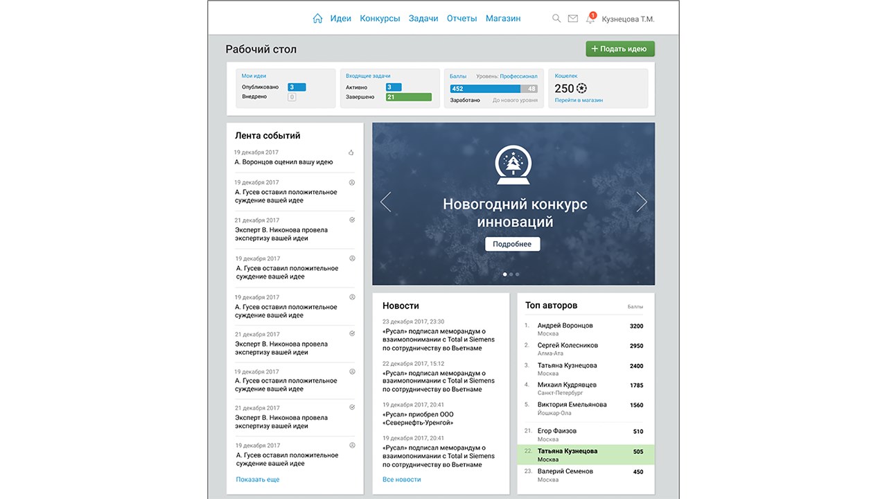 Snapshot 1 of TEKORA 4I System