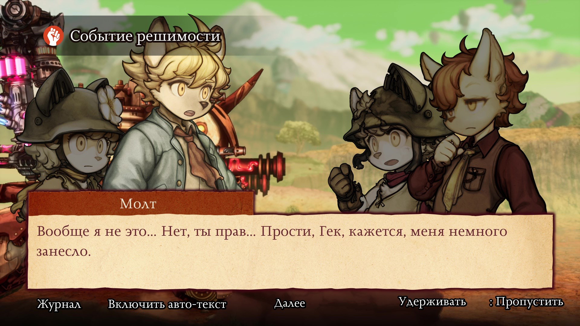 Fuga: Melodies of Steel 1 & 2 - Double Pack — скриншот 6