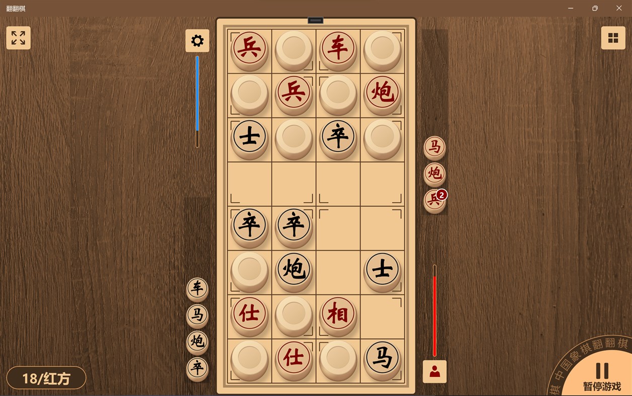 #1. Flip Chess (Windows) Podle: 淹死的鱼ysdy44