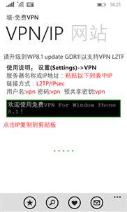 墙-免费VPN screenshot 3