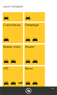Такси России screenshot 4