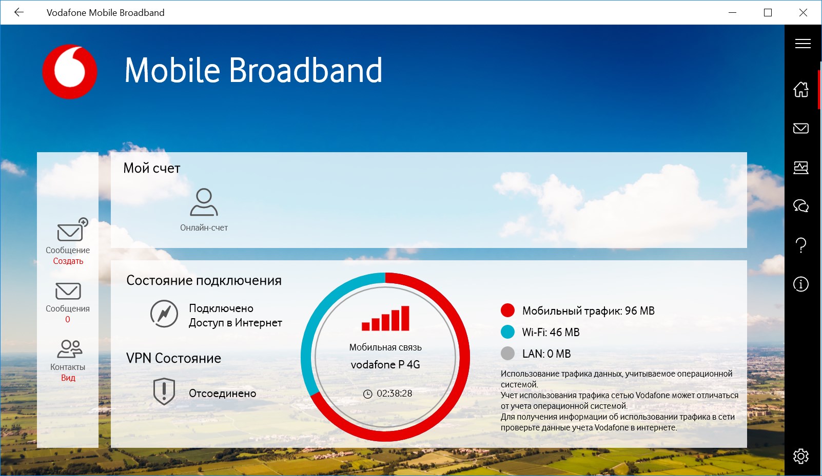 Vodafone Mobile Broadband — Приложения Майкрософт