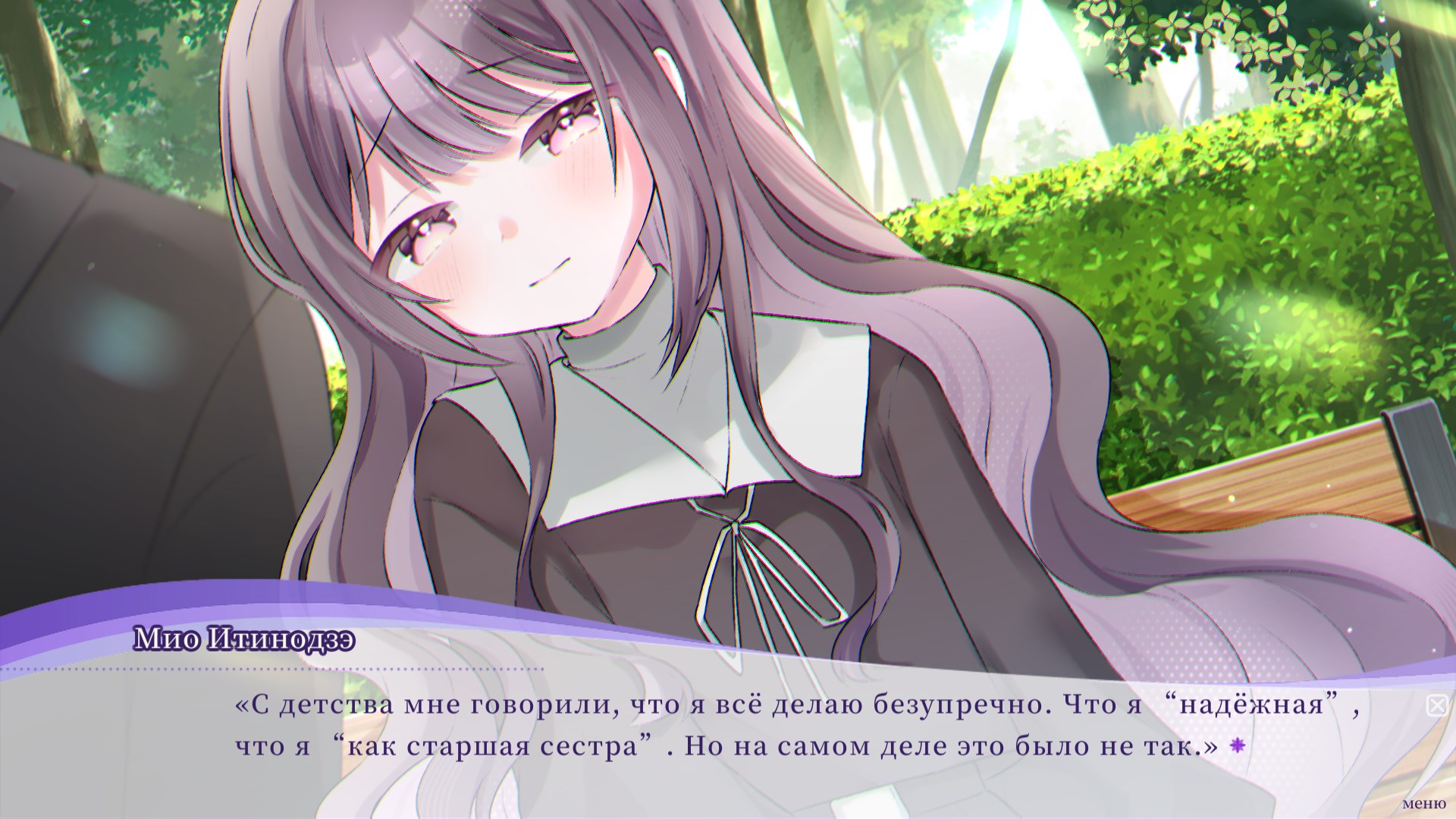 Recipe of Love — скриншот 9