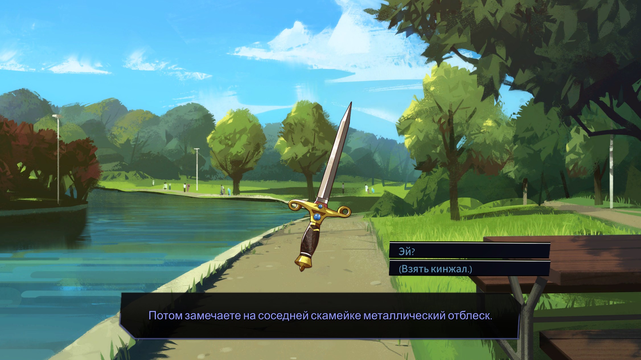 Boyfriend Dungeon — скриншот 5