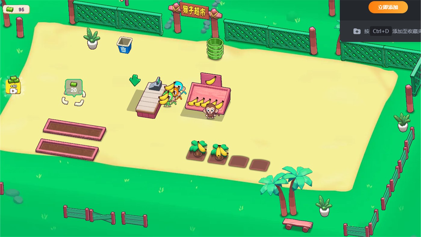 #4. 猴子超市 (Windows) By: 火花游戏