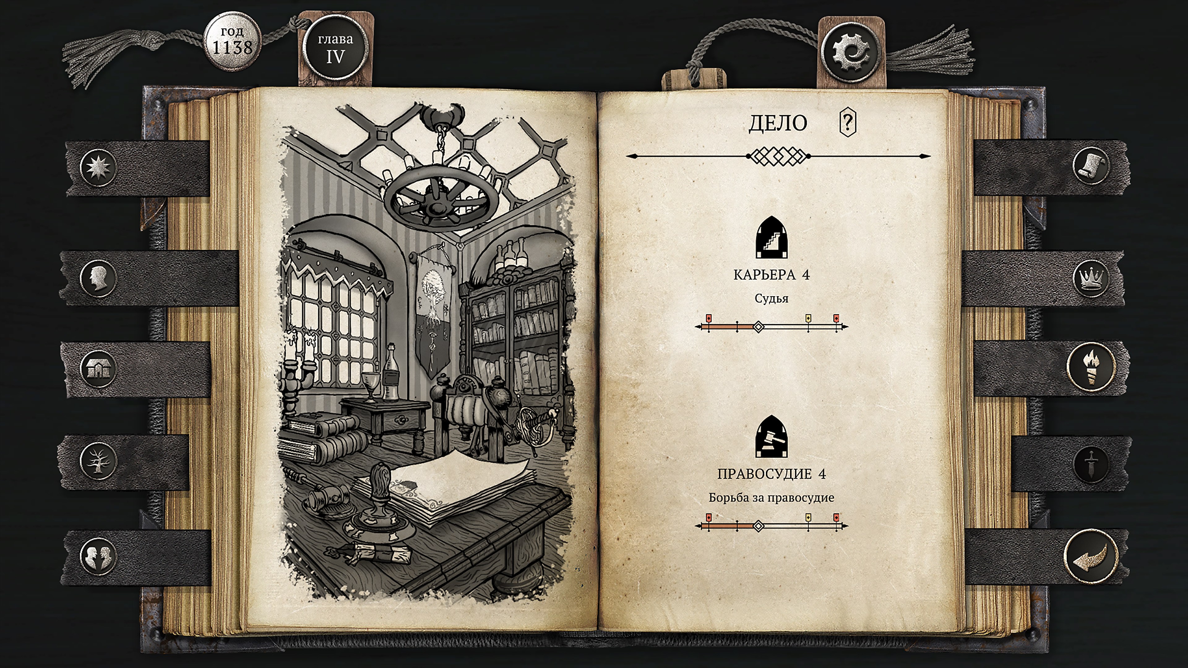 The Life and Suffering of Sir Brante — скриншот 5