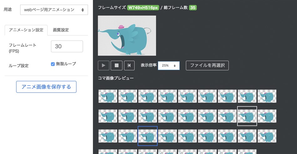 アニメ画像に変換する君 (Windows) 由: ICS INC.
