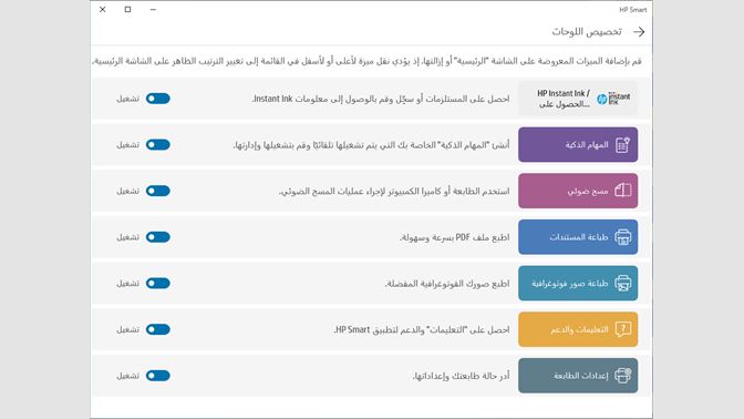 الحصول على Hp Smart Microsoft Store في Ar Sa