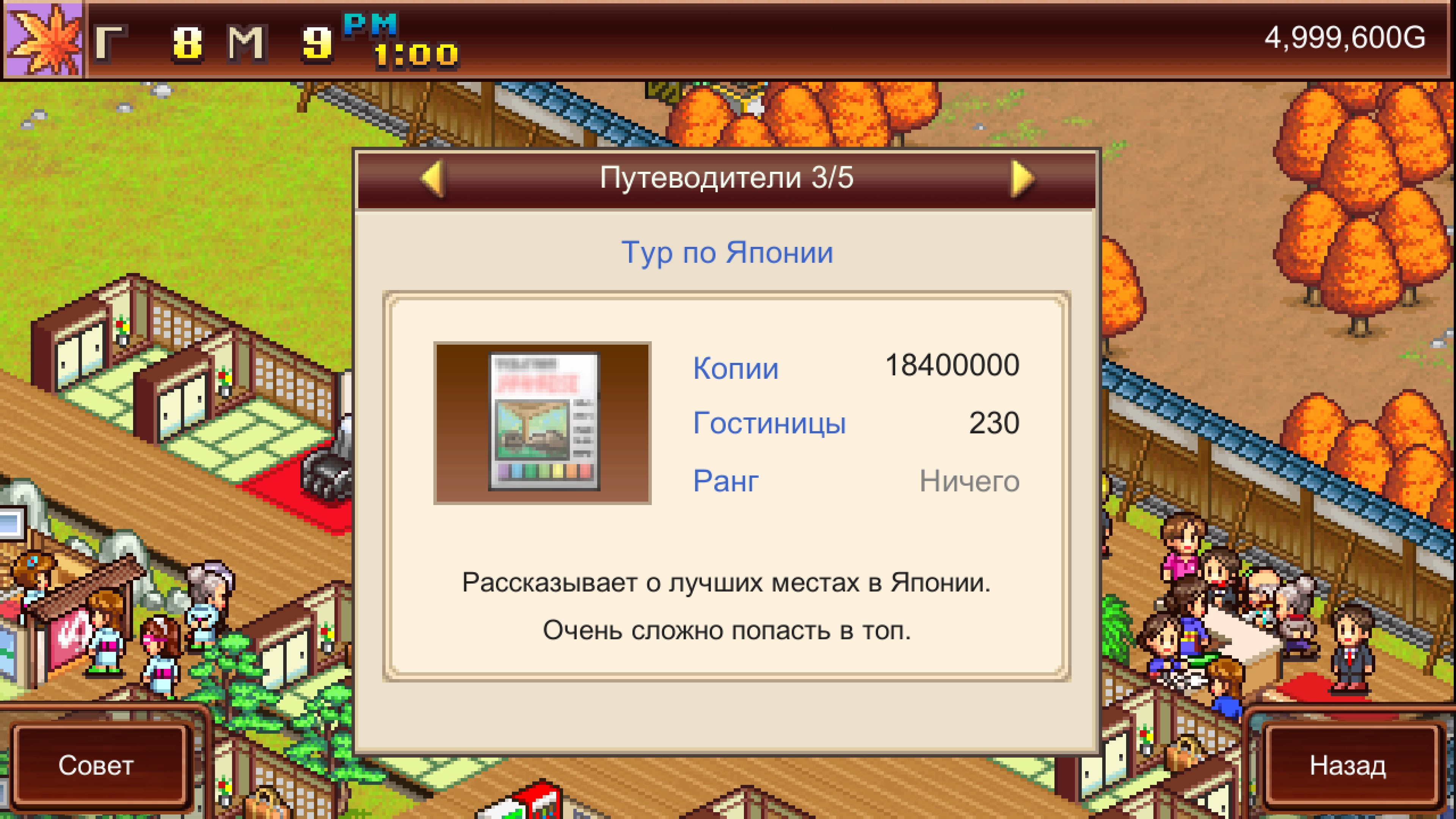 Hot Springs Story — скриншот 4
