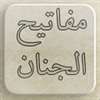 PersianMafatih