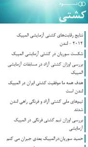 90 اخبار نود screenshot 4