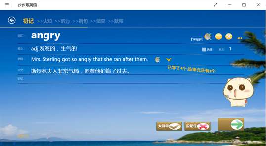 步步跟英语 screenshot 5