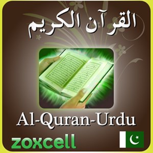 AlQuran Urdu