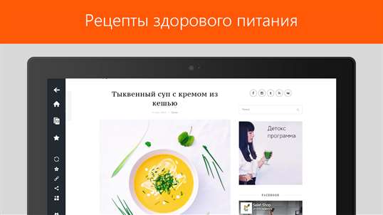 Кулинарные сайты и рецепты screenshot 4