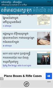 Khmer DAP News screenshot 3