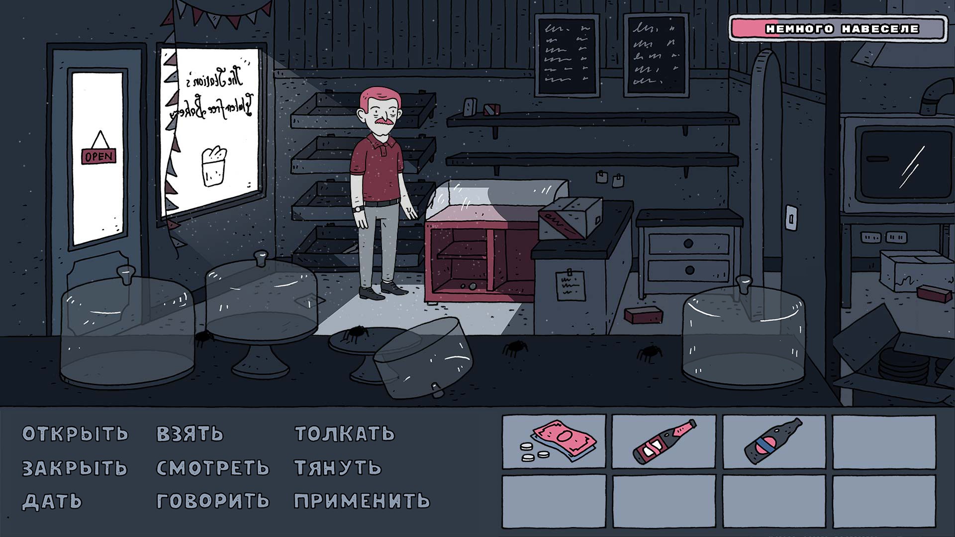 Dude, Where Is My Beer? — скриншот 5