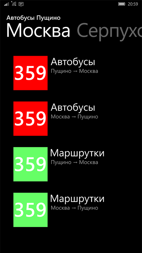 Расписание автобусов москва пущино 359 на завтра. Автобус Пущино. Автобус 359 Пущино Москва. Автобус Пущино Москва. Расписание автобусов Пущино Москва.