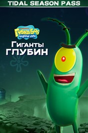 Губка Боб Квадратные Штаны: Гиганты глубин – сезонный пропуск