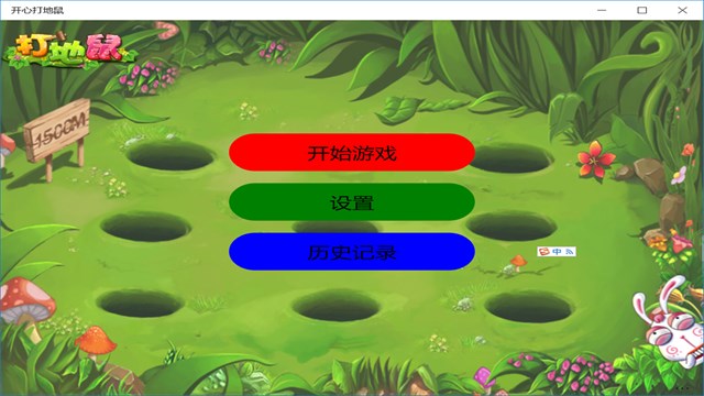 Clear the mouse screenshot 1