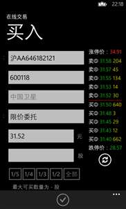 金太阳 screenshot 7