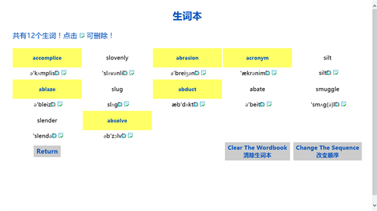 托福词汇 screenshot 5