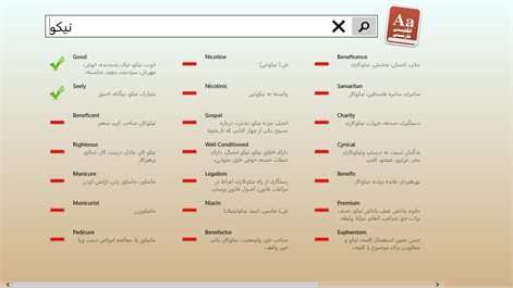 Persian Dictionary Screenshots 1