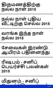 Tamil Astrology screenshot 3
