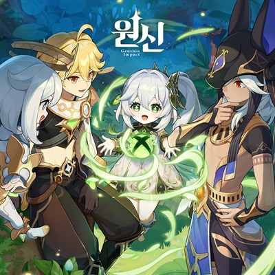 원신
