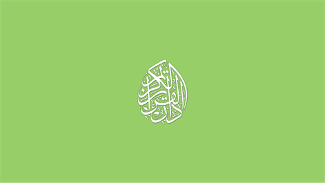 Mafhoom Ul Quran Screenshots 1