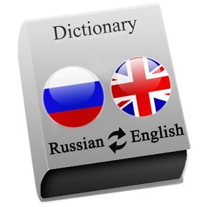 Russian - English