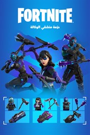 Fortnite - حزمة خونة الوكالة