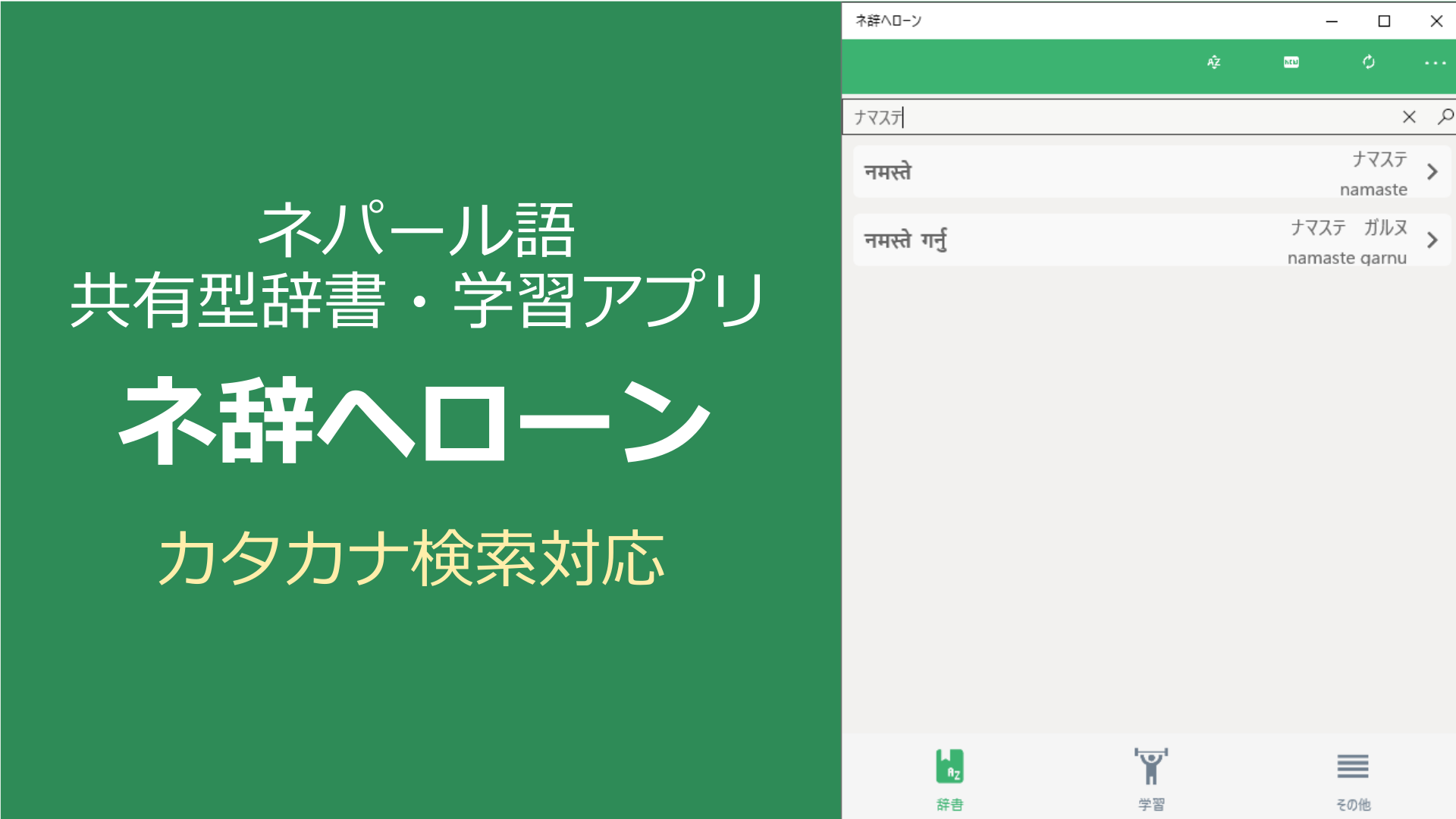 ネ辞書ヘローン を入手 Microsoft Store Ja Jp