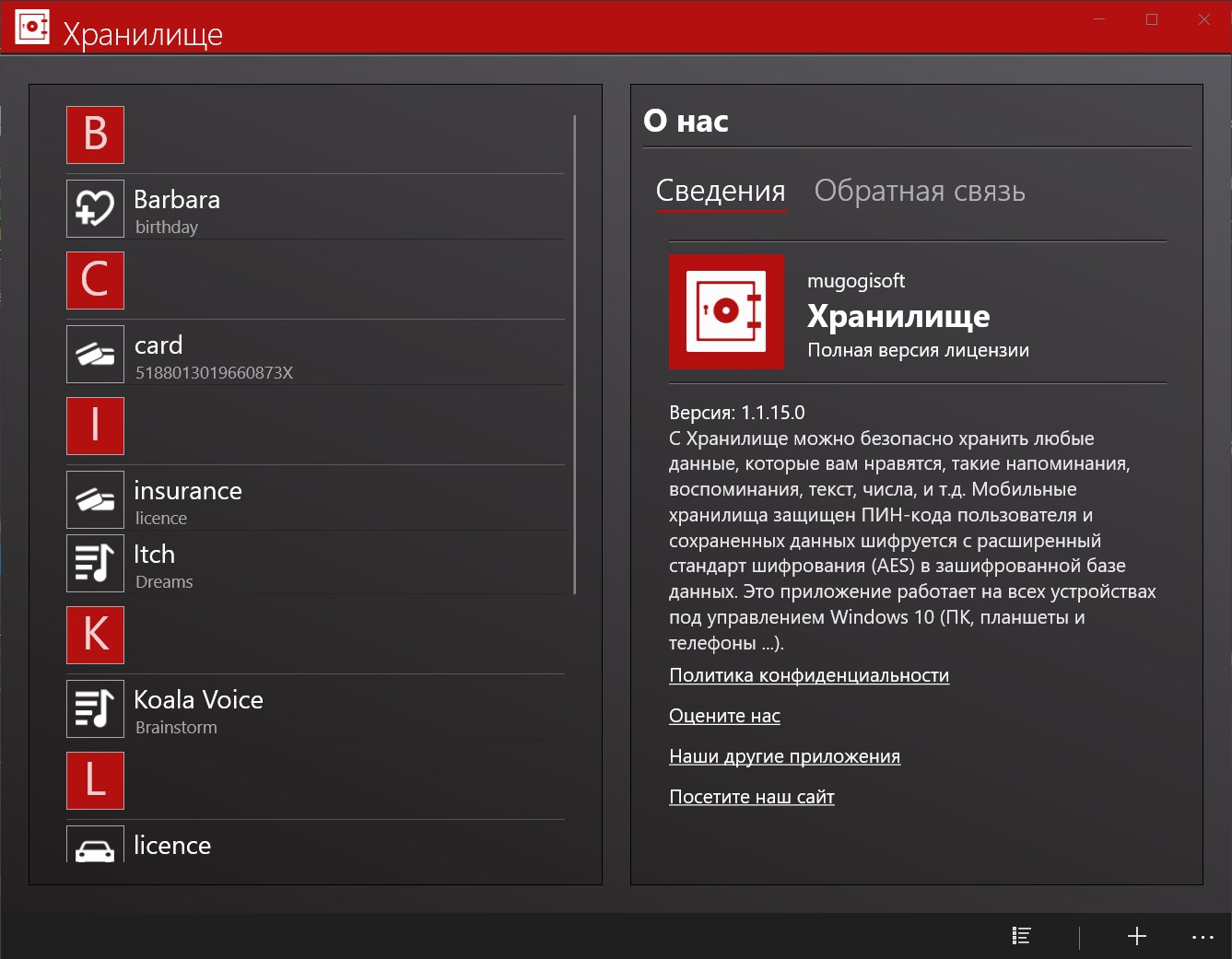 Xранилище — бесплатно скачайте и установите в Windows | Microsoft Store