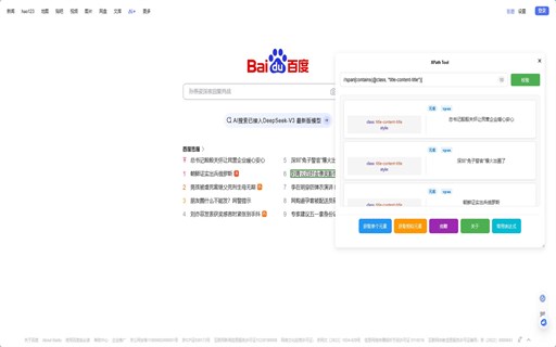 XPath Tool — Click-to-Capture XPath Generator