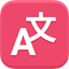 Lingvanex Translator – Text, Voice & Page Translate