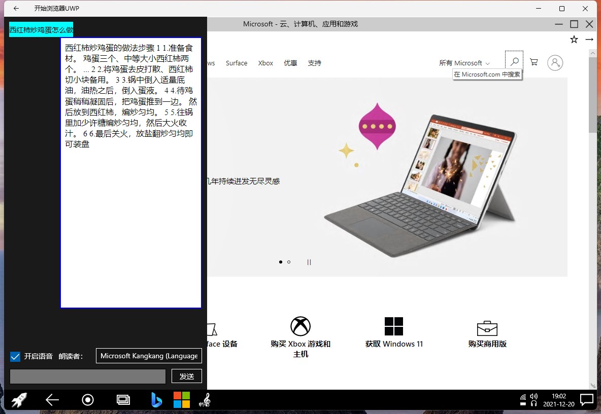 【图】开始轻应用平台(截图3)