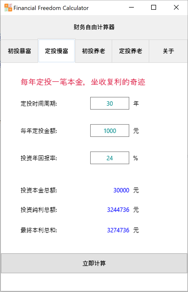 财务自由计算器 — lejupielāde un instalēšana operētājsistēmā Windows | Microsoft  Store