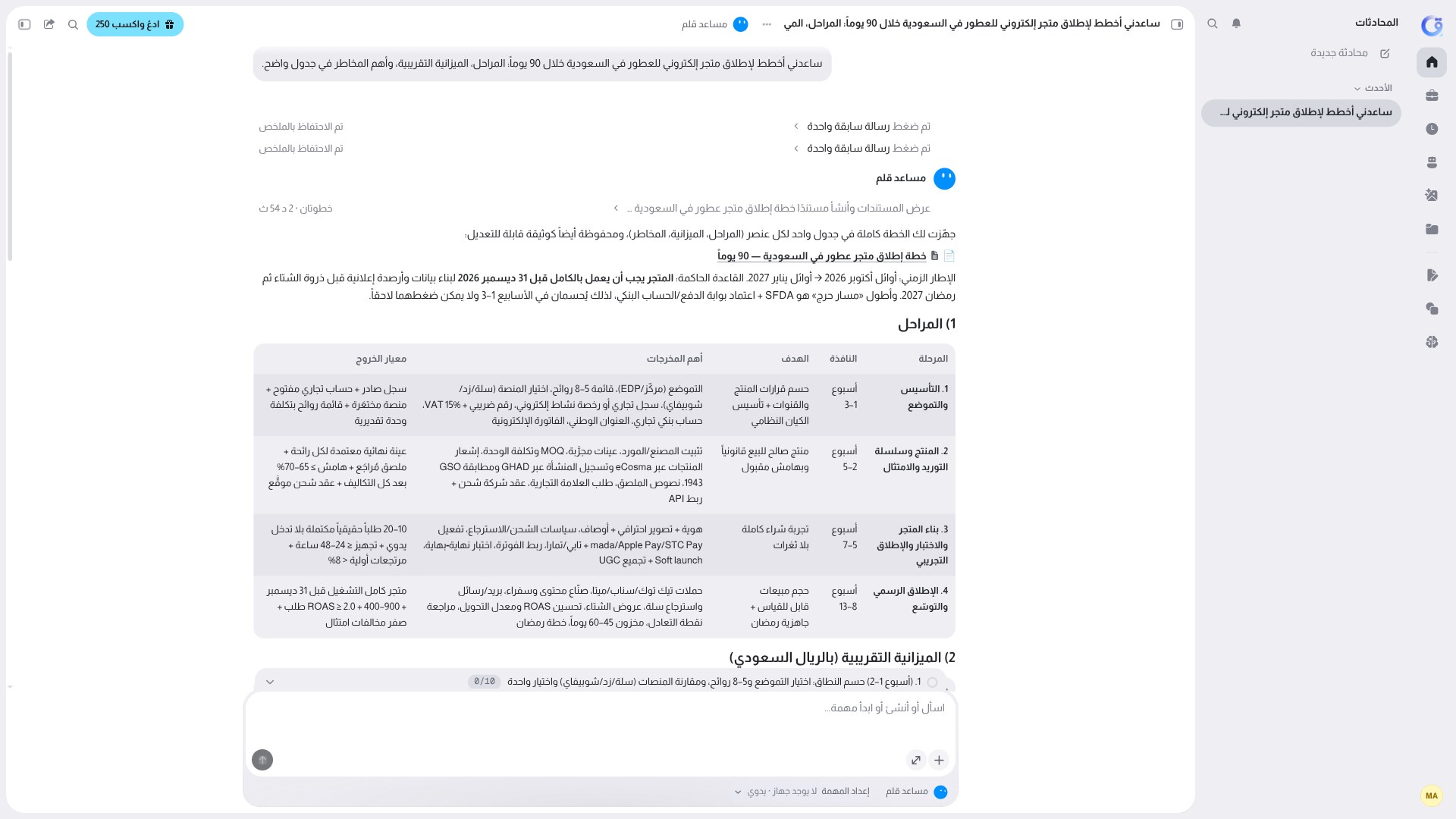 Qriib QLM screenshot