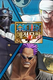 원피스 해적무쌍 4 캐릭터 팩 제8탄 스페셜 셀렉션 팩