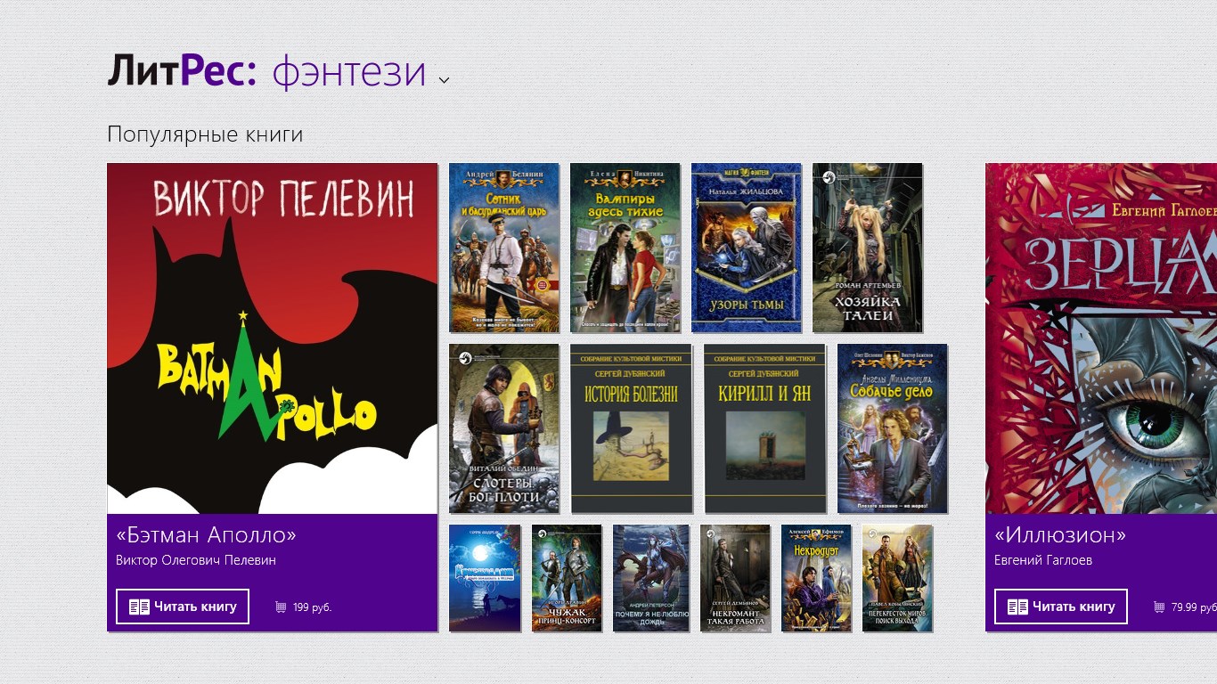 эльба ирина "ледяной трон". любовное фэнтези. счастье для ведьмы ольга гусейнова книга. литрес фэнтези книги. литрес фэнтези книги.