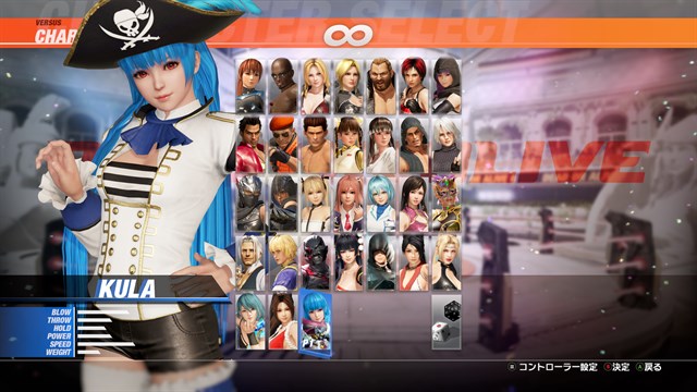 DOA6LR Kula Diamond Debut Costume Bundle screenshot 2